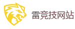 雷竞技 (RayBet)官方网站_亚洲电竞先驱